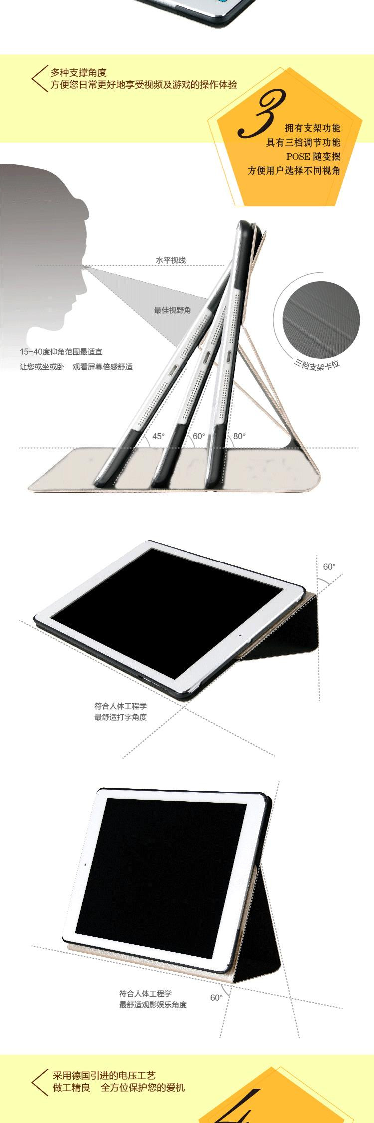 TESP幻享系列保护套for iPad mini3 橙色