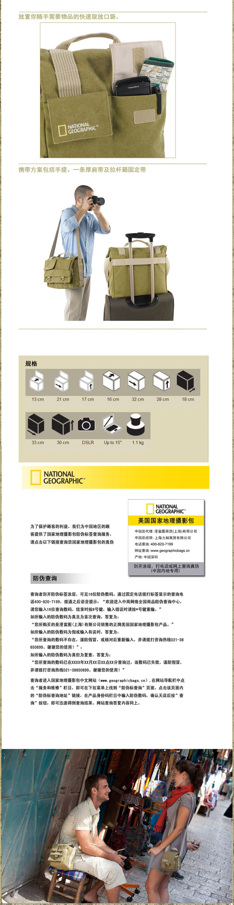 国家地理 (National Geographic ) NG 2476 中型单肩包