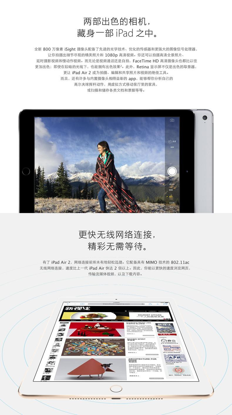 Apple iPad Air 2 MH1J2CH\/A WiFi版 9.7英寸平