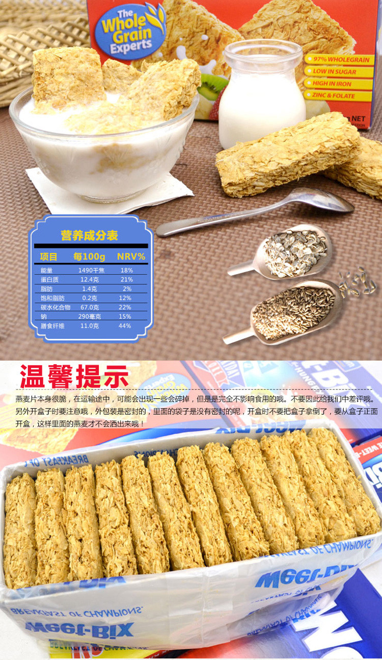 【新康利麦片\/谷物 】维他麦全谷麦片(1.3KG超