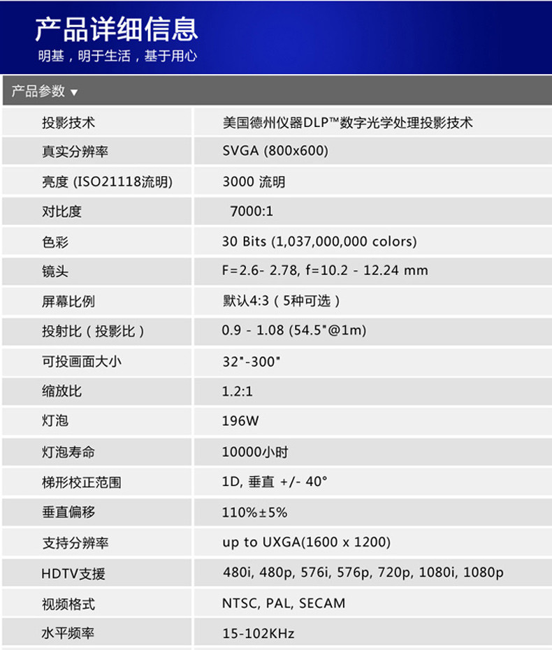 明基 数码投影机 ms3083st