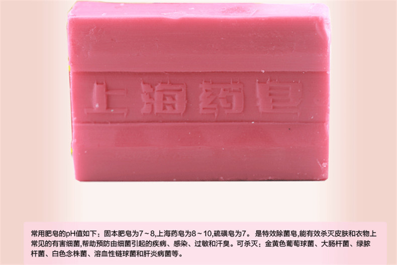 【上海制皂衣物洗护 】上海制皂上海药皂125g