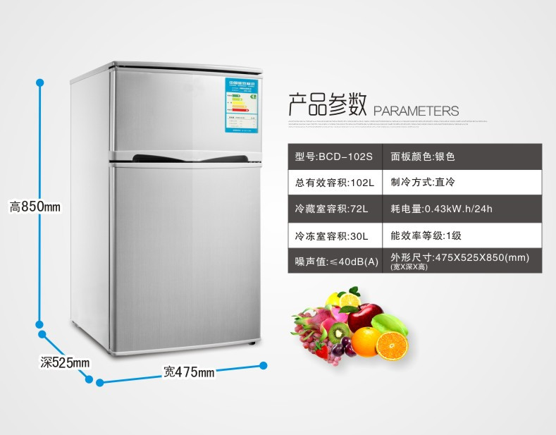 康佳(konka)bcd-102s-gy 102升 两门冰箱 节能静音 双门开 家用租房