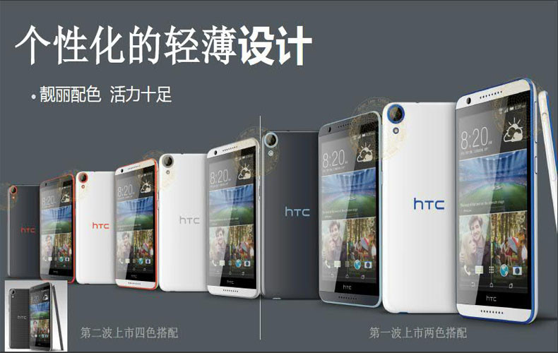 【智和浩业手机】HTC手机 D820us(镶蓝时尚灰
