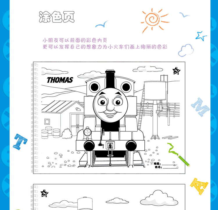 托马斯朋友thomasfriendsa4儿童绘画本儿童绘图本卡通绘画本2977