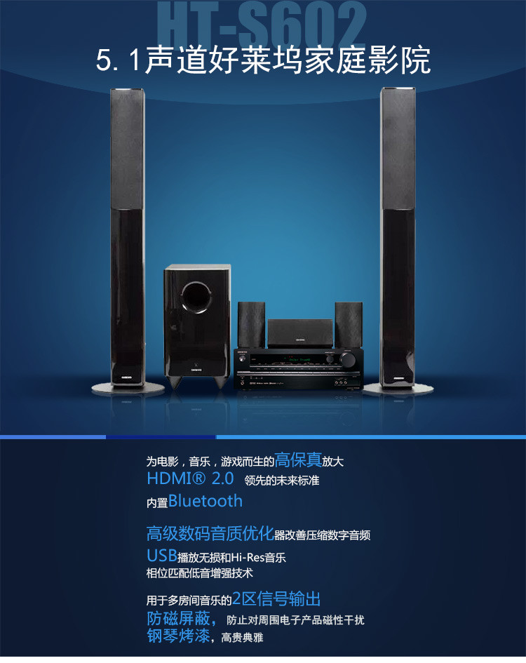 安桥(Onkyo)家庭影院HT-S602 组合式套装影院 扬声器套装（SKS-HT890(B)）黑色