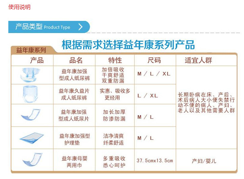 久益片成人纸尿裤l号10片