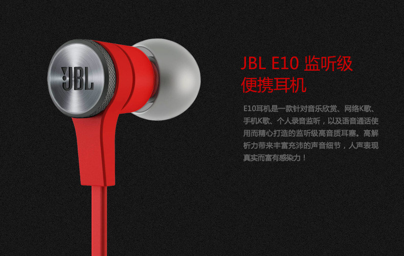 JBL SYNCHROS E10PUR 入耳式耳机 紫色