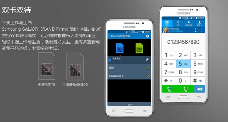 三星手机 G5309W(白色)【报价、价格、评测、