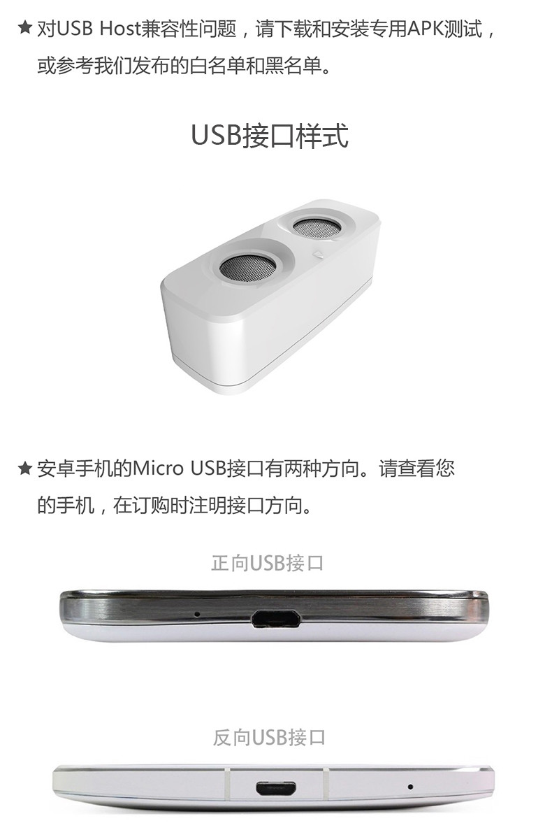 小蜜蜂音乐盒（正向Micro USB）