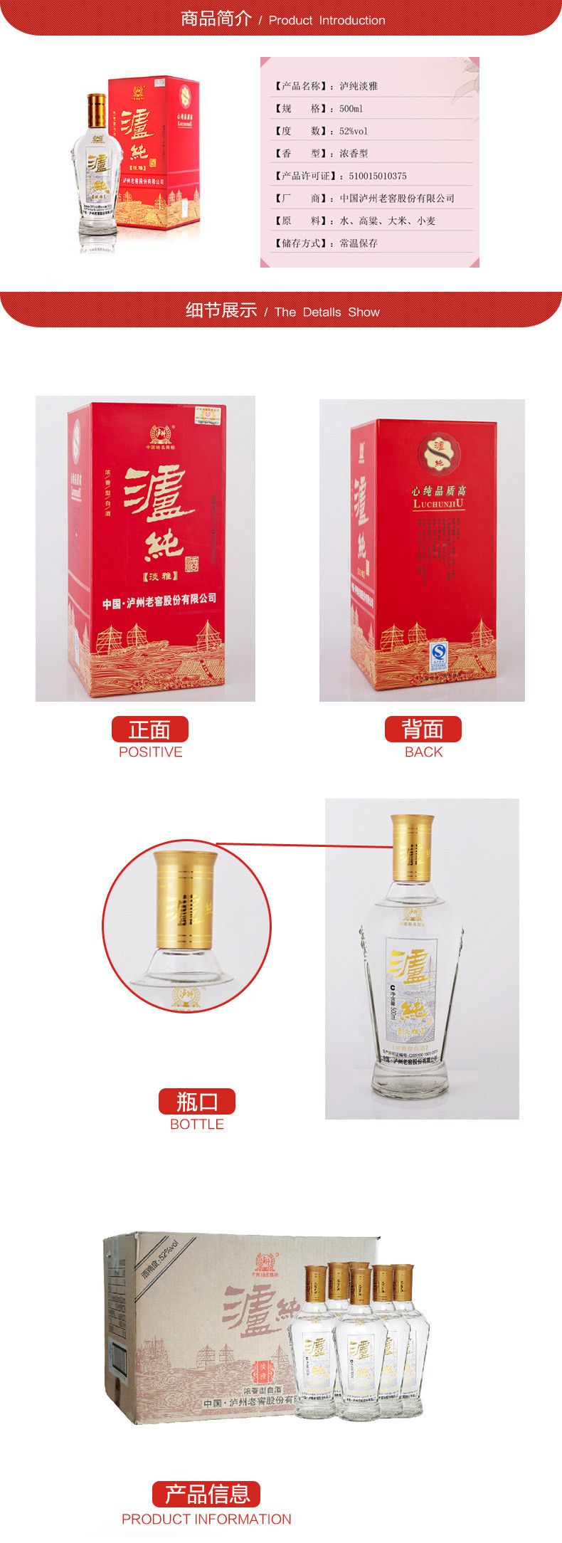 苏宁超市自营超级新品 泸州老窖泸纯淡雅52度500ml