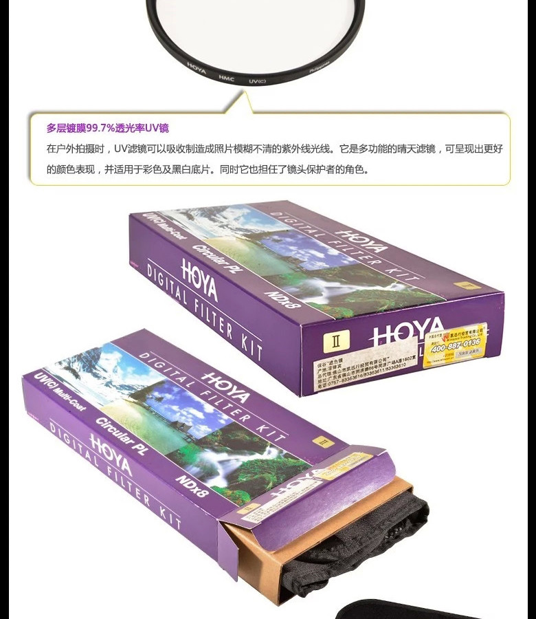 保谷（HOYA） 58mm KIT UV滤镜 CPL偏振镜 NDX8减光镜 滤镜套装
