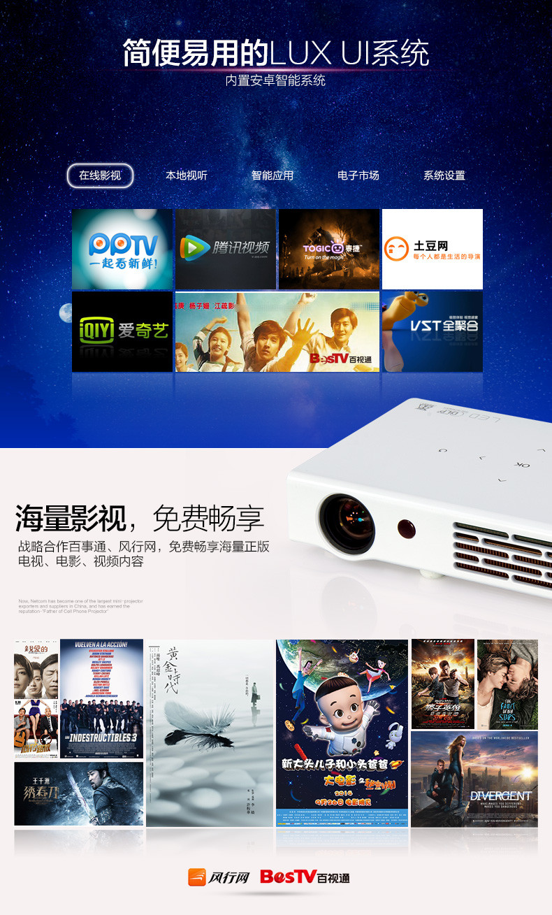 酷乐视cooluxu电影院x5