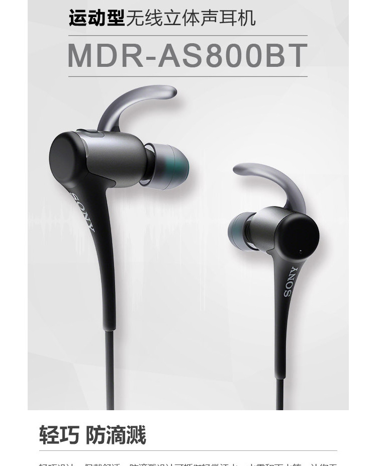 【索尼(SONY)手机耳机 MDR-AS800BT白】索