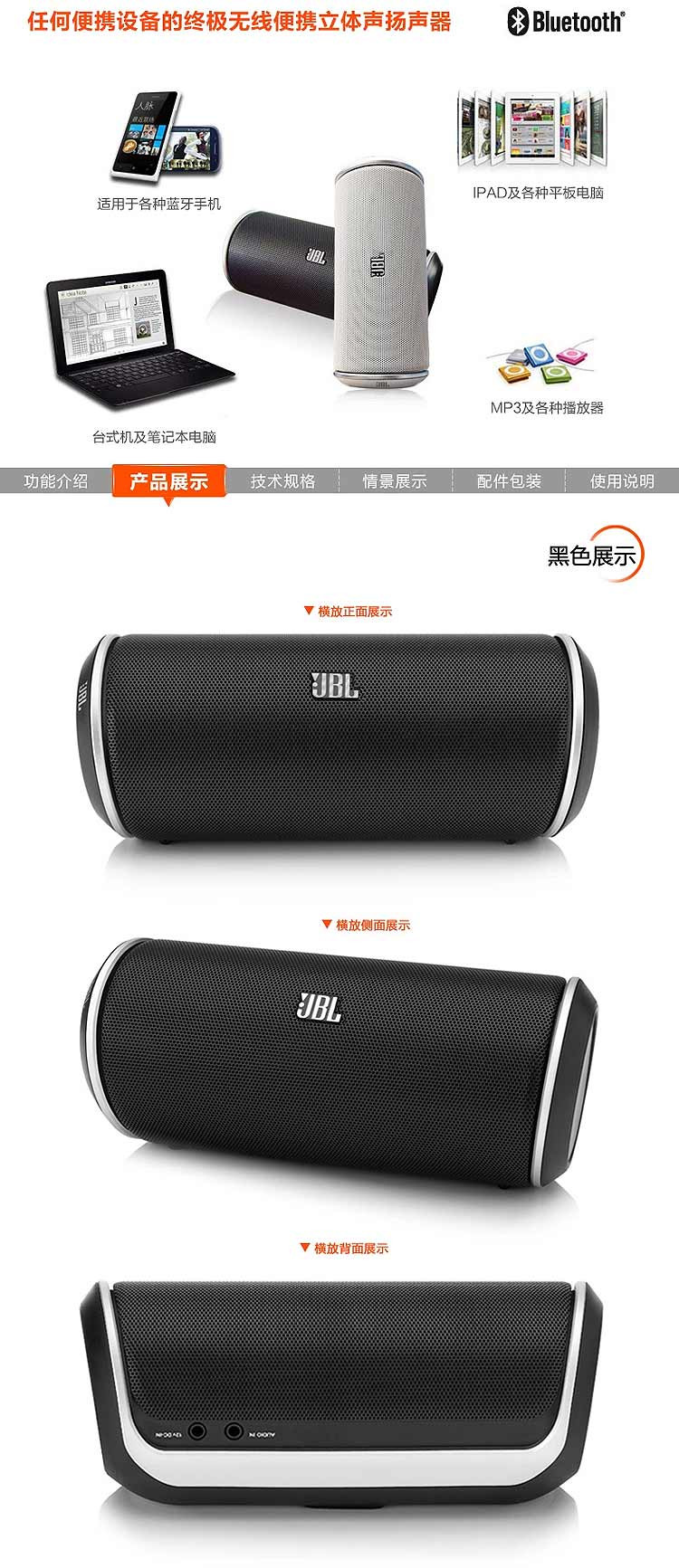 JBL FLIP2 音乐万花筒二代 手机蓝牙便携式音箱户外音箱支持免提通话功能 黑色