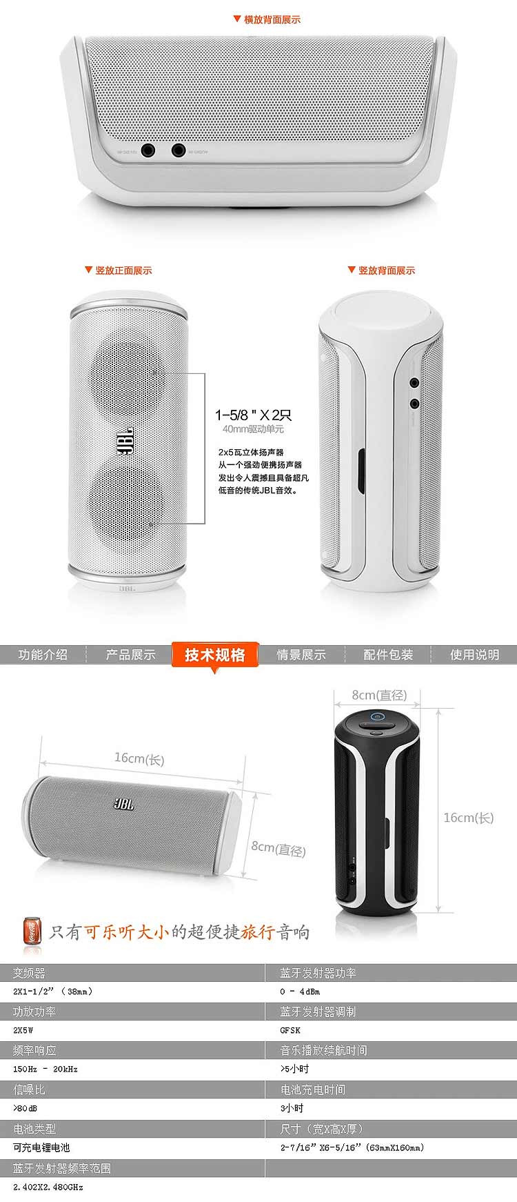 JBL FLIP2 音乐万花筒二代 手机蓝牙便携式音箱户外音箱支持免提通话功能 黑色