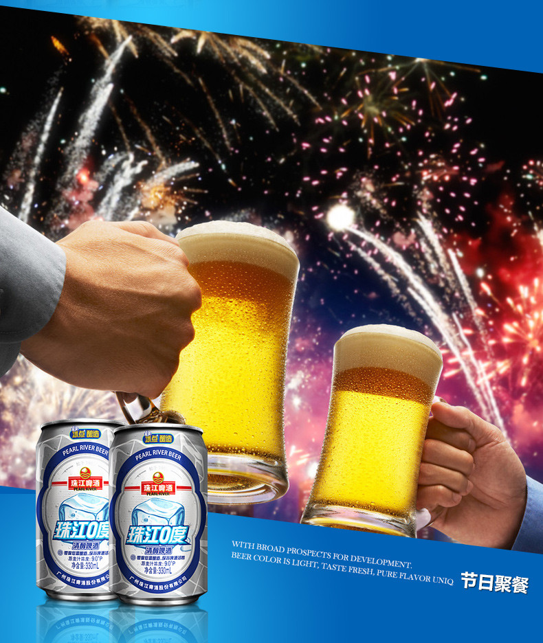 珠江0度清醇啤酒330ml24整箱