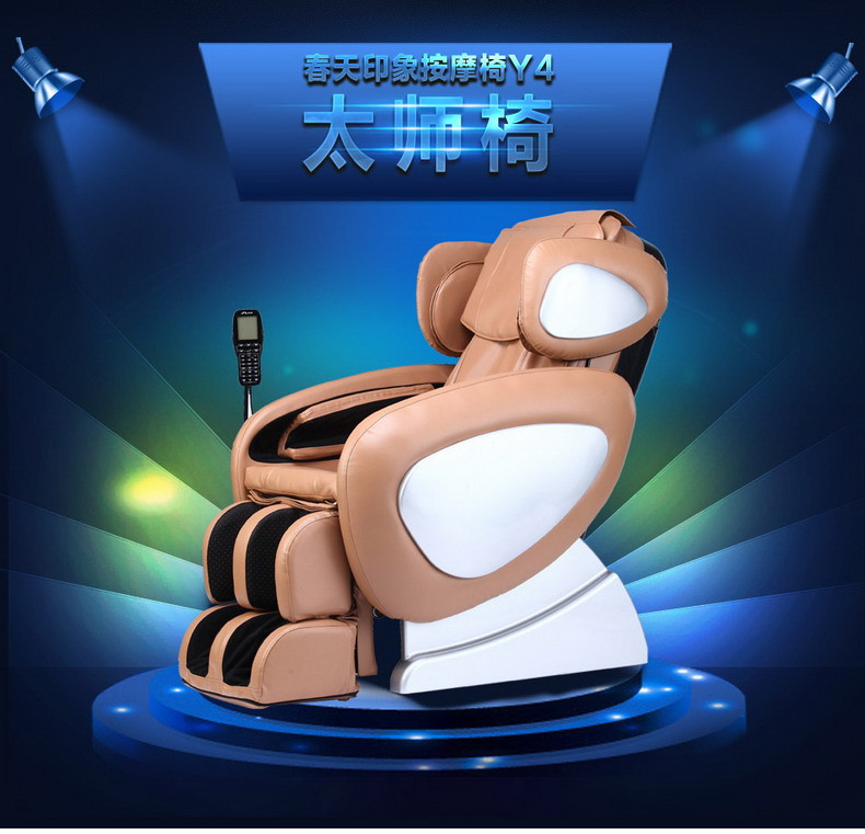 春天印象按摩椅y4太师椅