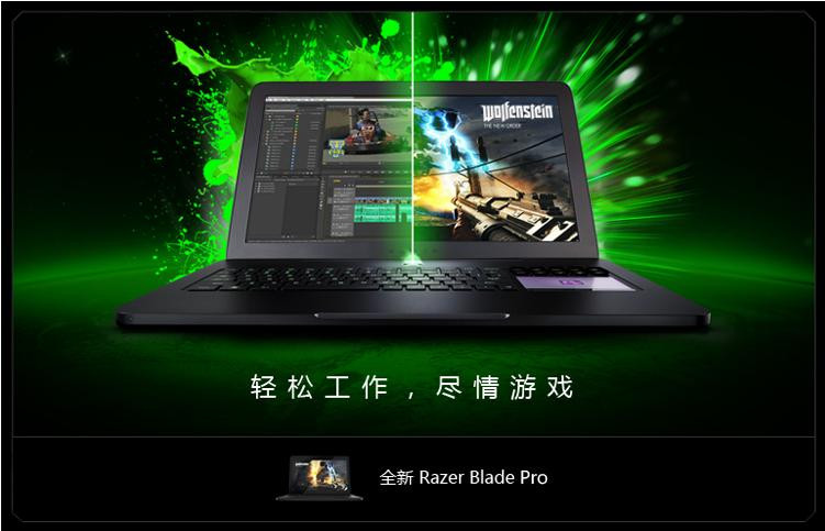 雷蛇(razer) 灵刃专业版blade pro(256gb)