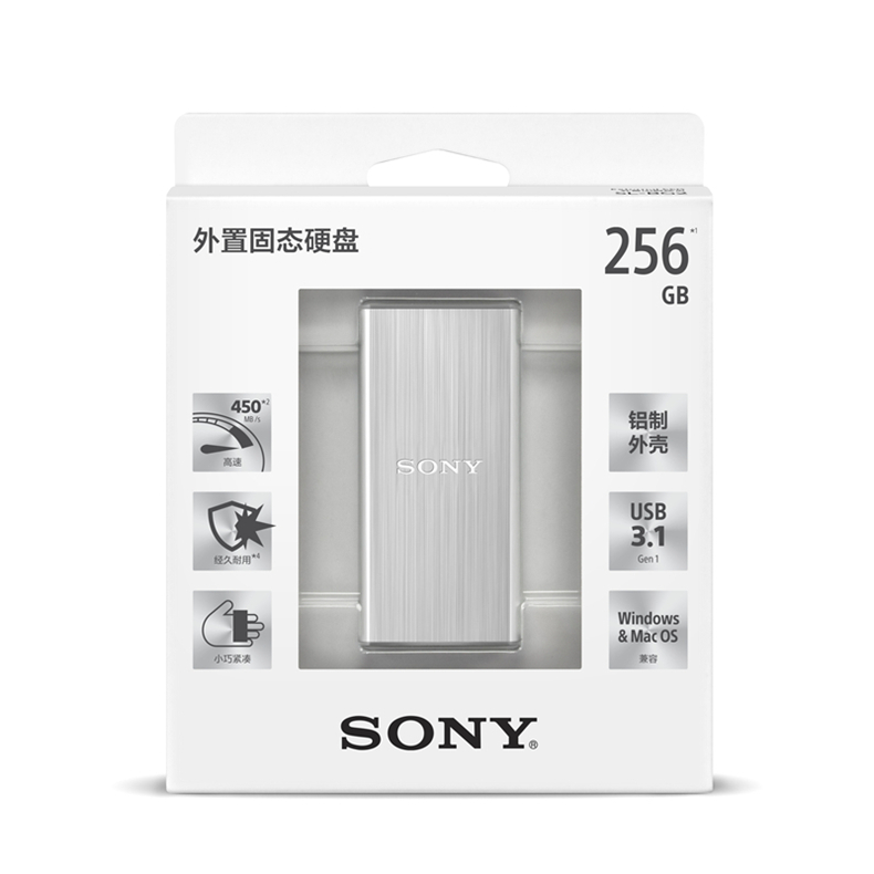 索尼(SONY)外置固态硬盘 256GB SL-BG2/SC2（银色）