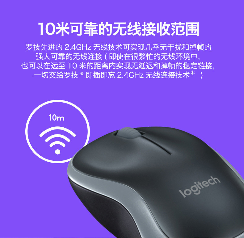 罗技（Logitech）M186无线鼠标 灰色（910-004131）