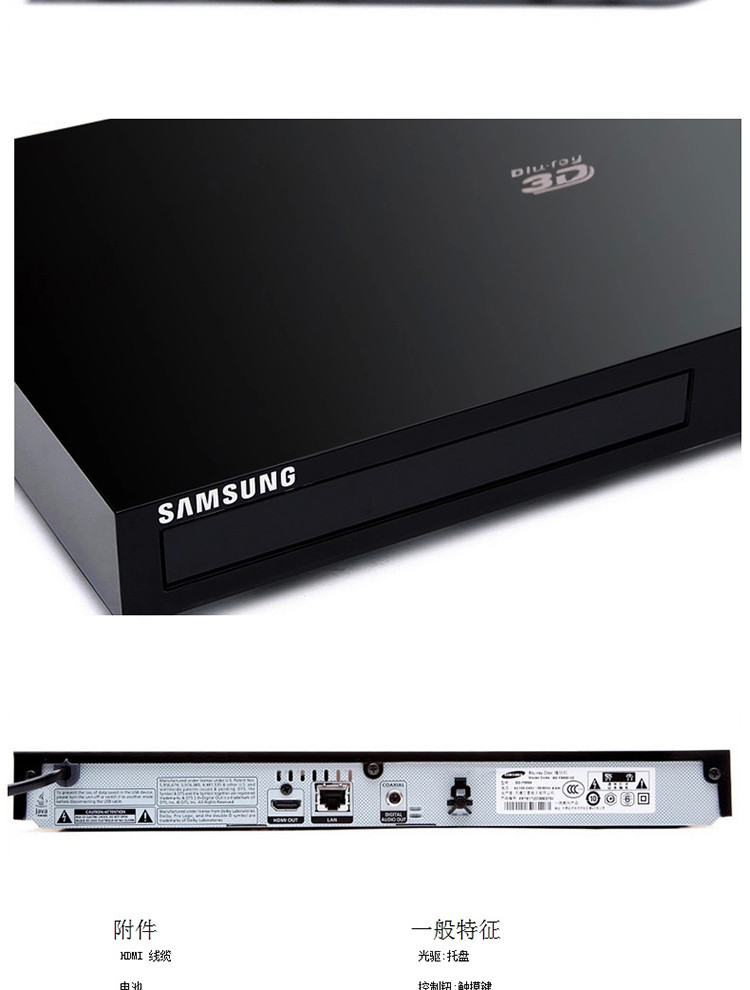 三星(samsung)3d蓝光dvd bd-f5500k/xz