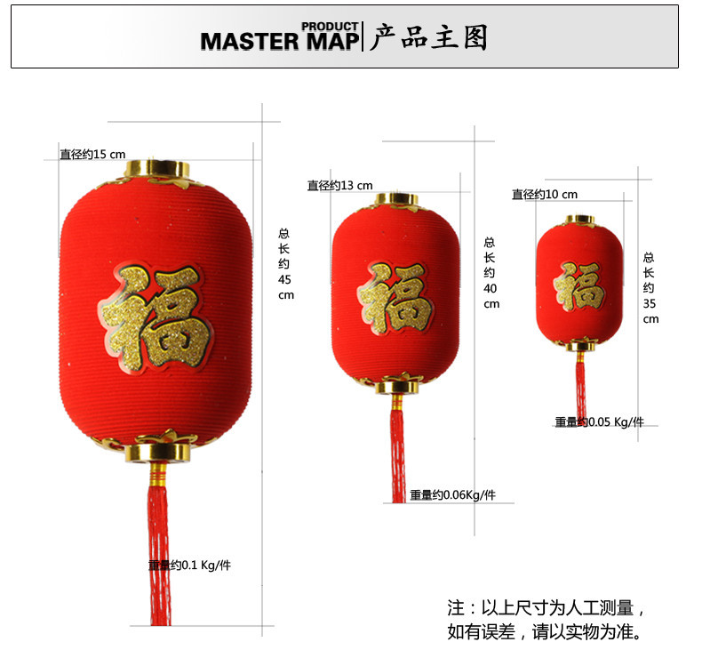 2015新款缎布春节喜庆烫金福到红灯笼大号