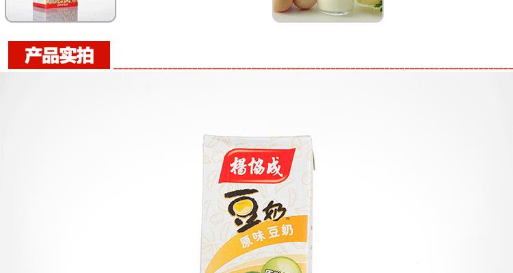 杨协成原味豆奶1l马来西亚