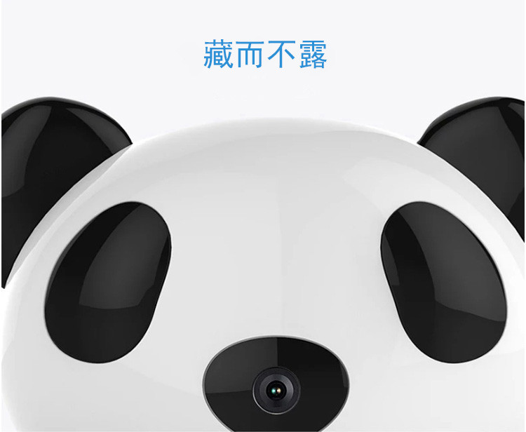 【富视康智能手环 FI-320W】熊猫云监控摄像机
