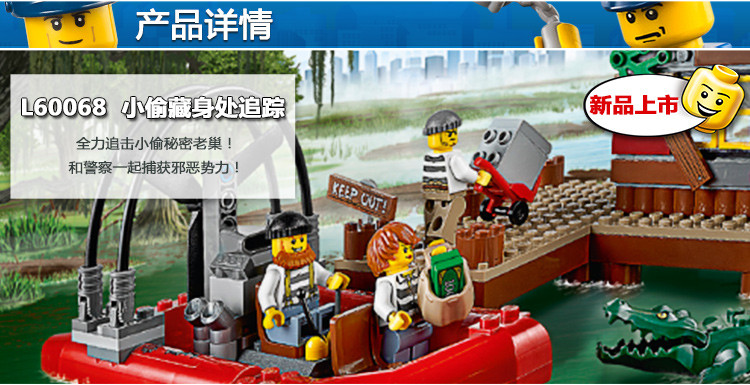 乐高(lego)拼插玩具 lego 乐高小偷藏身处追踪l60068