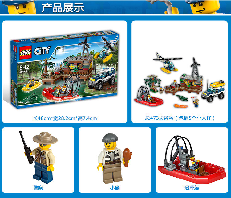 乐高(lego)拼插玩具 lego 乐高小偷藏身处追踪l60068