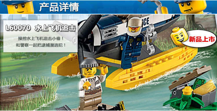 【乐高拼插积木 】LEGO 乐高水上飞机追击L6
