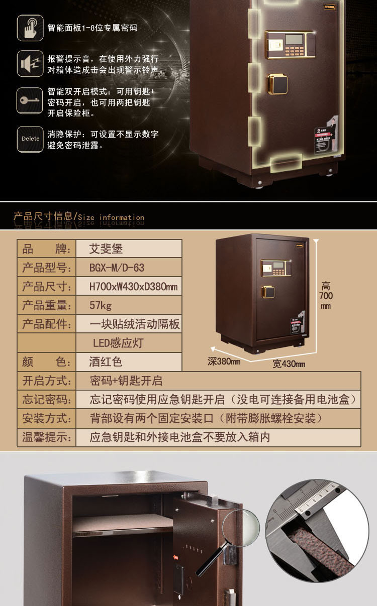 艾斐堡保险柜 超人d-63电子双保险 保管箱 家用办公 包邮