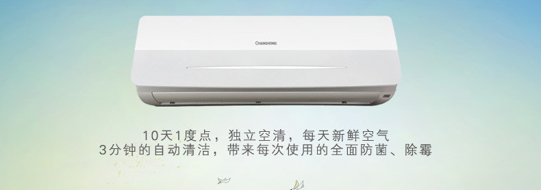 长虹空调kfr-26gw/zdhid(w1-j) a3