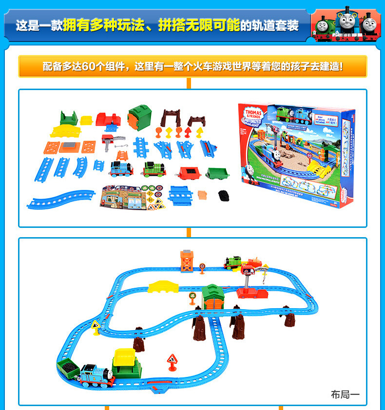 thomas friends 托马斯托马斯电动系列之多多岛百变轨道套装cgw29