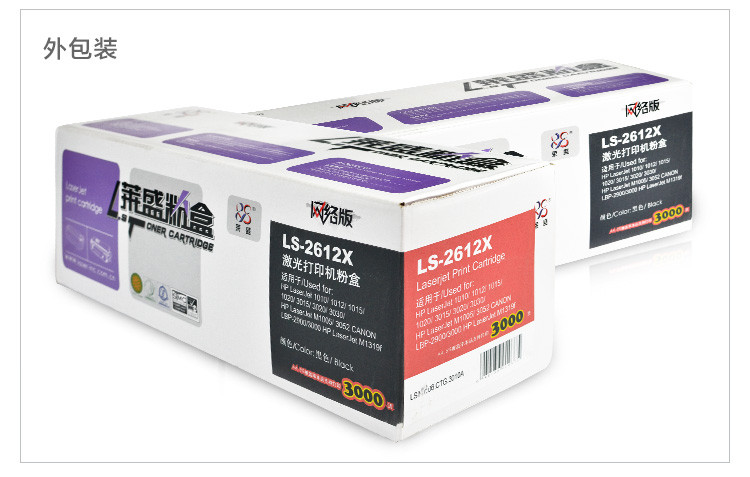 莱盛（laser）LS-2612X大容量硒鼓(HP1010/1018/1020/1022/3015/3020/3030)