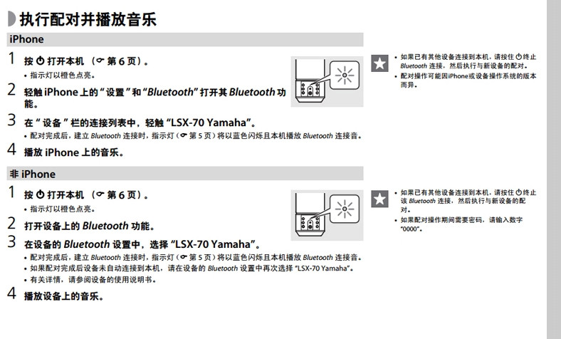 Yamaha/雅马哈光音系列 LSX-70 迷你音响 灯光蓝牙音响 光音系统手提便携可充电式 香槟金