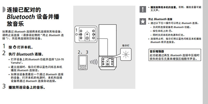 Yamaha/雅马哈光音系列 LSX-70 迷你音响 灯光蓝牙音响 光音系统手提便携可充电式 香槟金