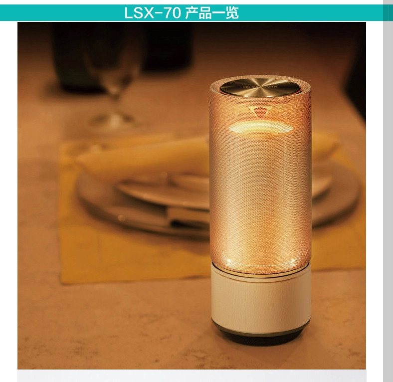 Yamaha/雅马哈光音系列 LSX-70 迷你音响 灯光蓝牙音响 光音系统手提便携可充电式 香槟金