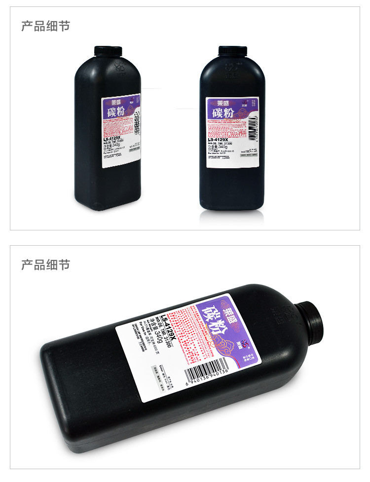 莱盛 29X 惠普佳能碳粉（适用于CANON LBP 840/850/880/910,HP LJ5000/5100）