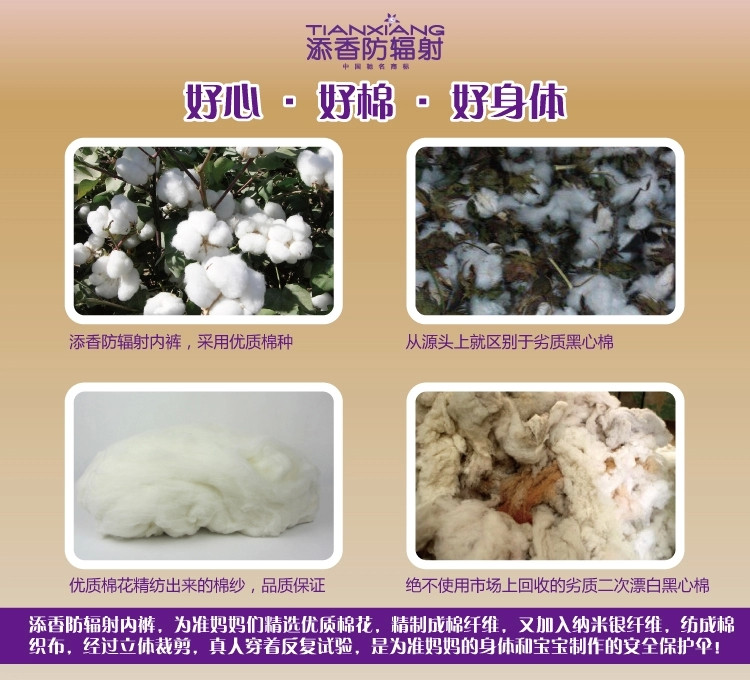 【添香妈咪<em>文胸</em>内裤 】添香孕妇内衣 <em>孕妇哺乳</em>