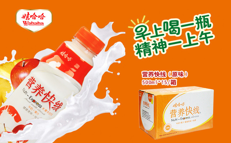 【娃哈哈含乳饮料】娃哈哈含乳饮料营养快线果汁牛奶原味500ml*15\/箱【价格 图片 品牌 报价】-苏宁易购