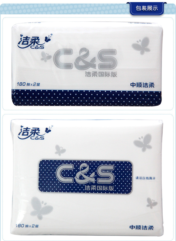 洁柔(c&s)抽纸 布艺倍柔系列二层180抽6包m中号中规格(中幅(包装升级