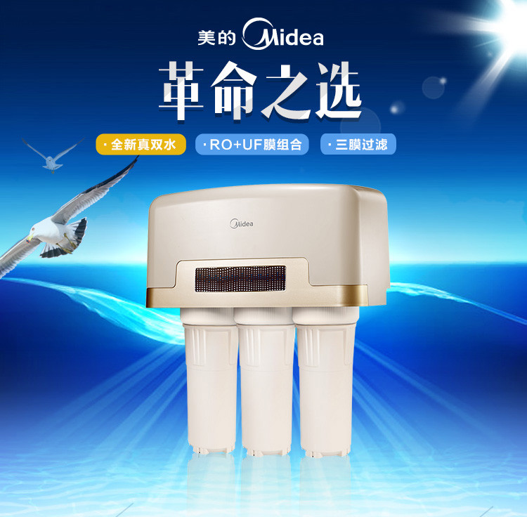 美的净水器mru1583a-400g