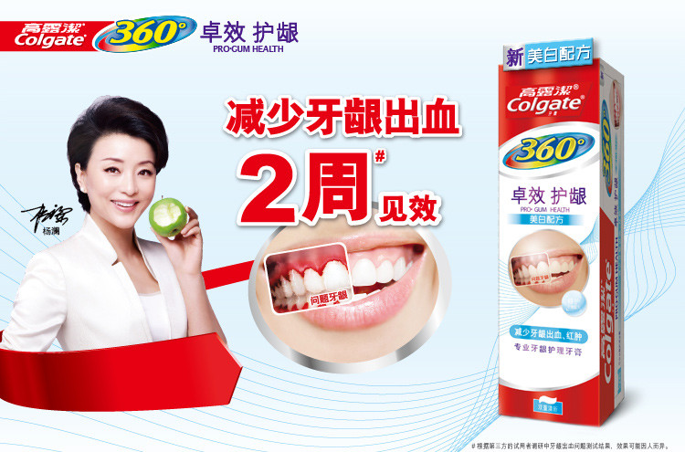 【苏宁易购超市】高露洁卓效护龈美白牙膏套装(卓效护