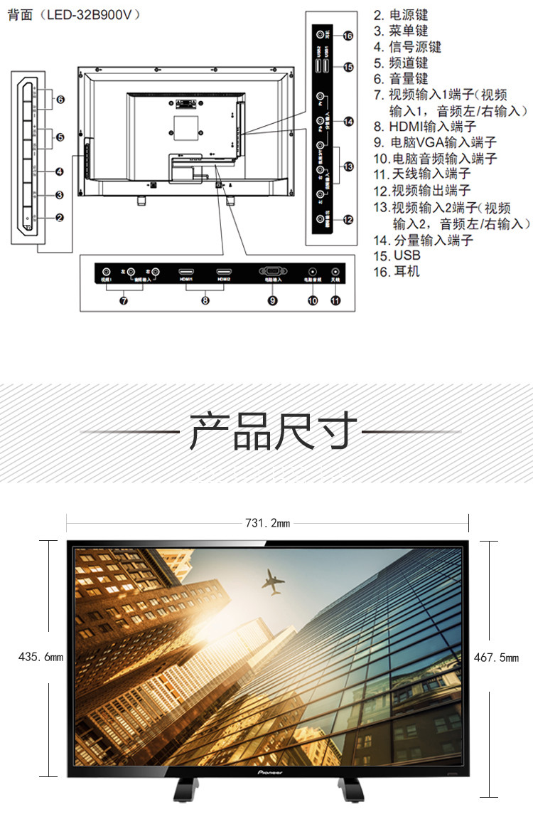 先锋(pioneer) led-32b900v 32英寸 高清 蓝光 dtmb led液晶电视