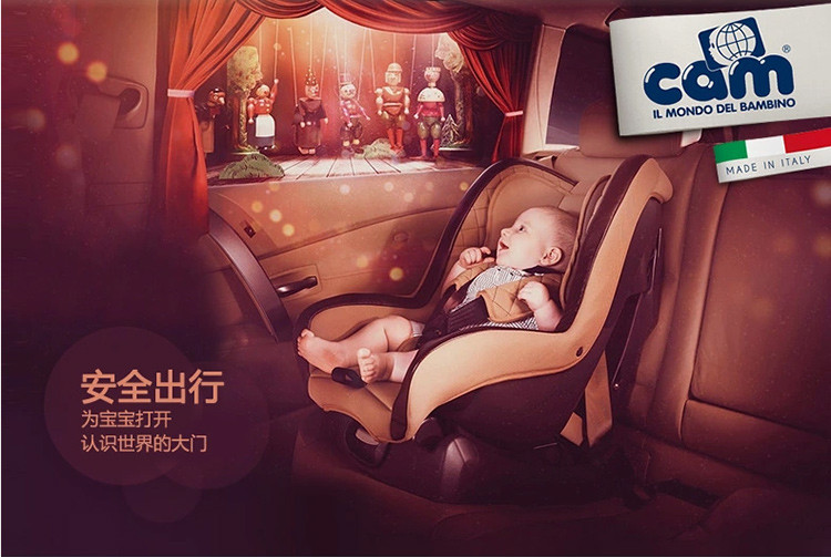 【cam儿童安全座椅】CAM都灵宝贝儿童汽车