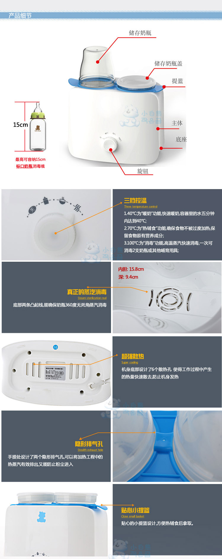 小白熊双瓶暖奶器hl-0859