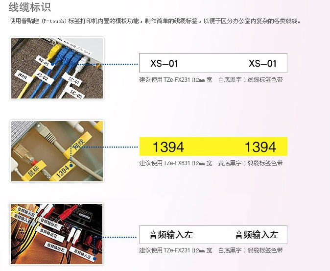 兄弟(brother)PT-P700标签打印机 热转印 最大打印宽度24mm