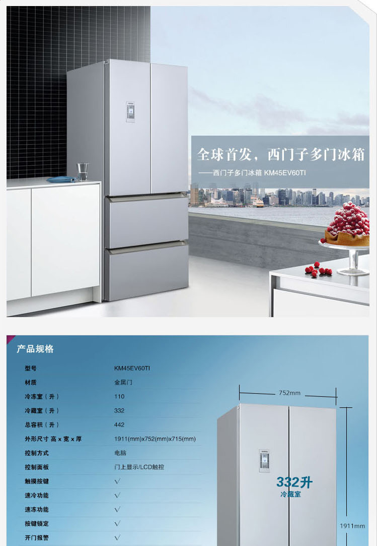 国产冰箱质量排行_西门子对开门冰箱哪款性价比高_西门子冰箱质量排行榜